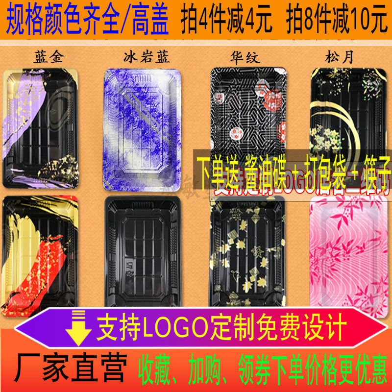 No. 9 sushi box printed packaging box disposable plastic color out-of-the-box with box sashimi tray packaging box