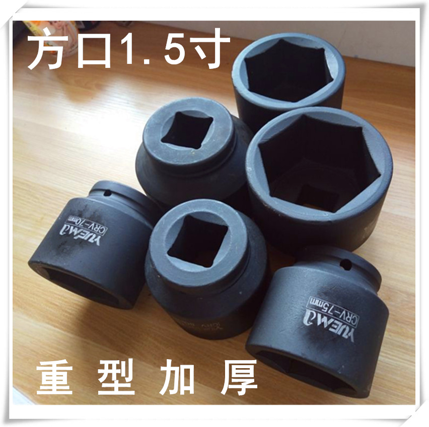 1 5 inch 1 inch half pneumatic wrench pneumatic hydraulic heavy-duty sleeve head 41 46 50 55 60 65 75 85 85 95mm