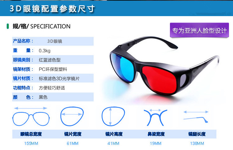 Lunettes VR ou 3D - Ref 1227198 Image 5