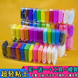 Ultra-Light Clay 12-48 Colors Non-Toxic Plasticine for Children Space Clay Figure Toy DIY Handmade Crystal Clay