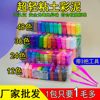 12 Colors 24 Colors 36 Colors 48 Colors Children's Ultra-Light Clay Non-Toxic Odorless Colored Clay Playdough Kindergarten Primary School DIY
