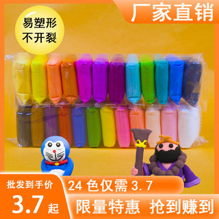Ultra-Light Clay 24 Colors Children's Modeling Clay Non-Toxic Space Clay Kindergarten Handmade DIY Crystal Clay