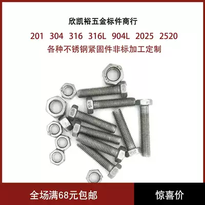 C3-80 304 stainless steel 2205 25250 904L 316 materials screw non-standard processing C1-70