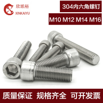 304 stainless steel cup head screw hexagon socket screw bolt cylindrical head screw GB70 1DIN91210 series
