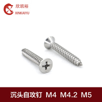 304 stainless steel cross flat head self-tapping screws countersunk screws GB846M4M4 2M5 Drywall nails gypsum board