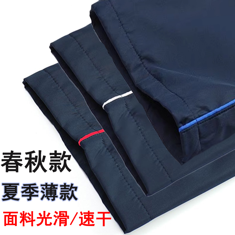 School Uniform Pants for Middle and High School Students Dark Blue Thin Red Stripes Blue Edge Spring & Fall Mesh Summer Single Layer Pants Assault Pants