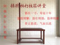 Aqiang Solid Wood Lying Lajin Bench Elm Upgraded Version