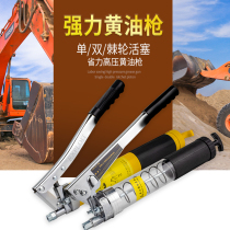 Manual yellow oil gun wagon excavator single double pressure heavy cow oil gun high-pressure self-suction small automatic yellow oil gun