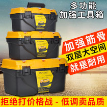 Multifunctional household portable large portable car hardware toolbox Electrician thickened small multi-layer storage box