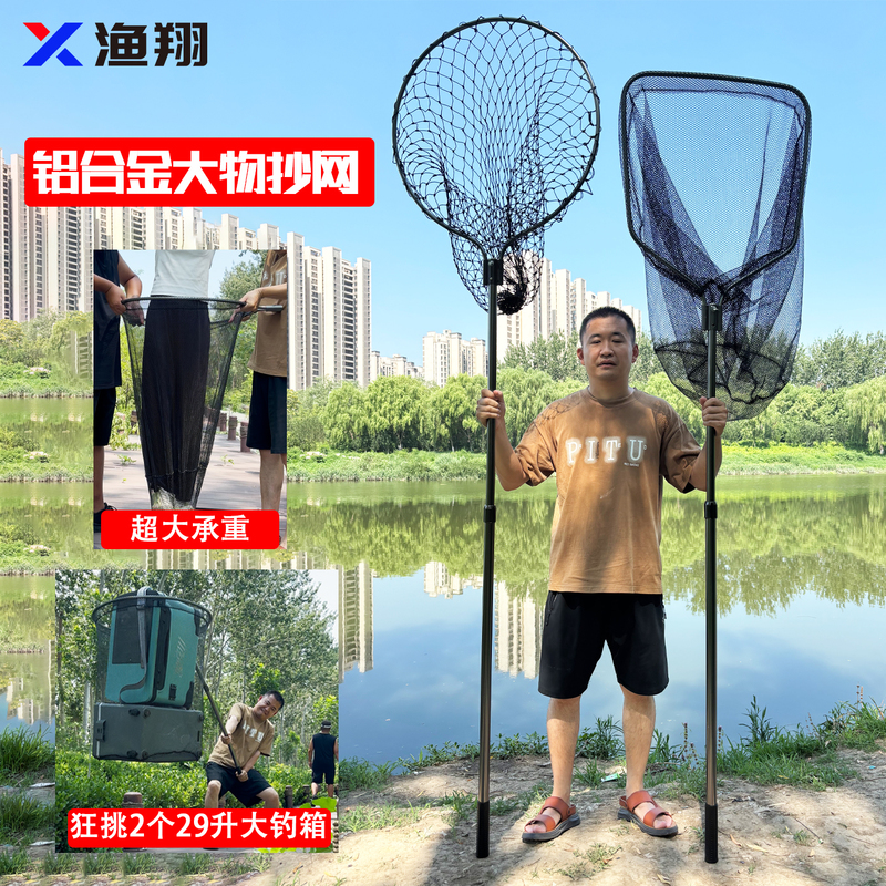 Large Fishing Net Set with Net Bag, Telescopic Fishing Rod, Fishing Net for Catching Insects, Butterflies, Sea Creatures, Wild Birds, and for Aquaculture