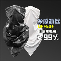 Sunscreen mask Male fishing female outdoor cycling turban Summer neck anti-UV ice silk triangle towel Thin breathable