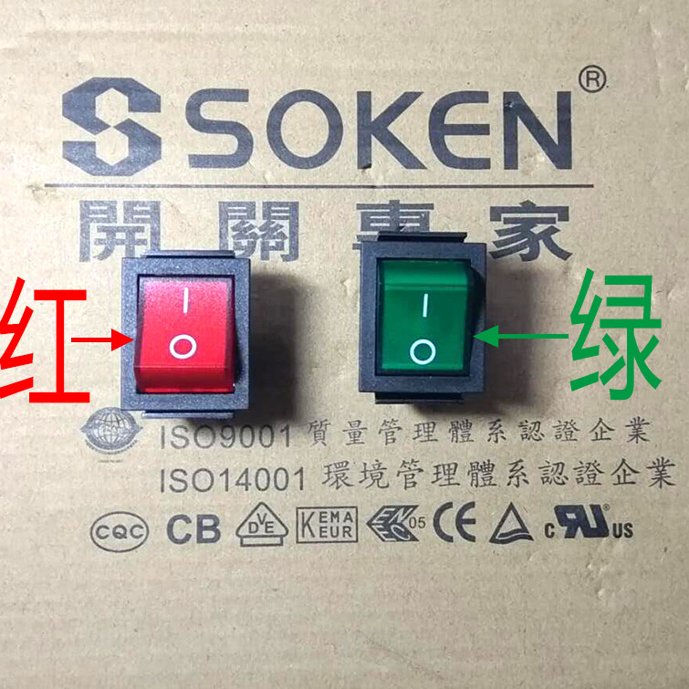 Ningbo Mastership shape switch RK1 16A250V4 foot rocker switch SOKEN RK1-01 switch four feet