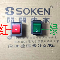 Ningbo Mastercard boat switch RK1 16A250V4 foot boat switch SOKEN RK1-01 switch four feet