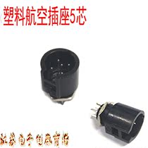Plastic Aviation plug 5-core SX12-5 plastic round five-hole socket rapier machine upper weft reservoir upper socket