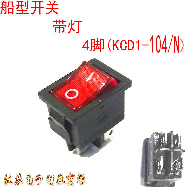4-foot rocker switch KCD1 boat-shaped switch with lamp 2-way 4 foot 2 gear rectangular power switch KCD1-104N