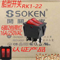 Ningbo Master double-headed boat switch RK1-22 boat switch double-headed power switch with double lights