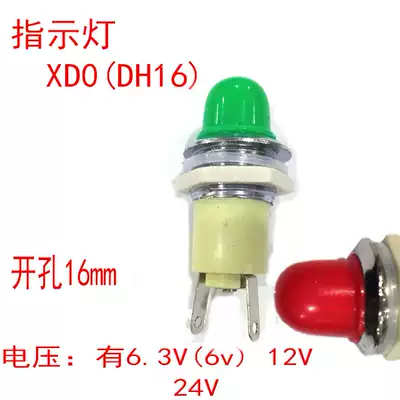 Signal light 24V Vintage indicator XD0 6 3V power indicator signal light 12v bulb indicator light