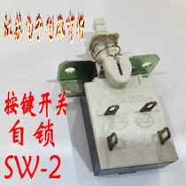 Locked power switch SW-2 32 key switch 4-foot self-locking straight key switch Self-locking key switch