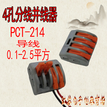 4-hole wire connector quick terminal connection hard and flexible wire connector distributor PCT-214
