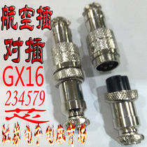 Docking Aviation plug GX16 Aviation plug connector connector connector pair plug and seat opening 16MM