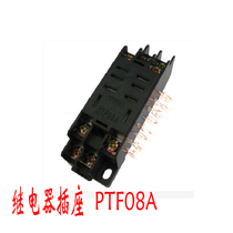 Connector PTF08A DTF08A relay socket with JQX-13F LY2NJ relay base
