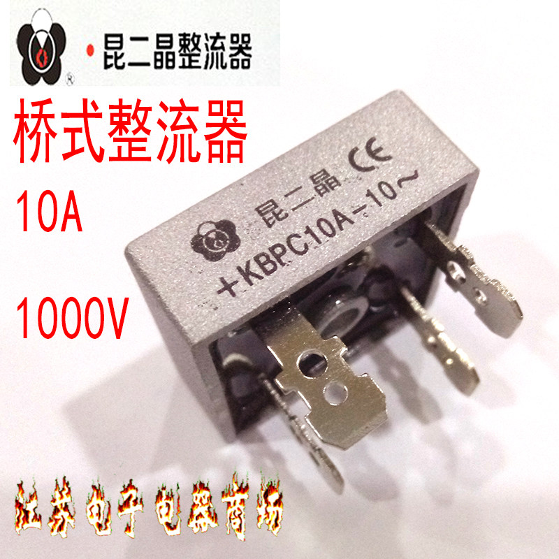 Kun Erjing 10A bridge rectifier KBPC10A-10 single-phase square rectifier bridge 10A full bridge 1000V