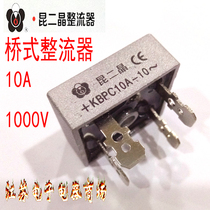 Kun Erjing 10A bridge rectifier KBPC10A-10 single-phase square rectifier bridge 10A full bridge 1000V