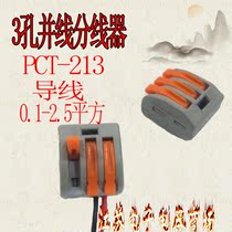 3-hole wire connector quick terminal connection hard and flexible wire connector distributor PCT-213