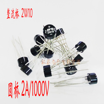 Rectifier bridge pile 2W10 rectifier Bridge round Bridge 2A 1000V bridge pile small rectifier module 2A