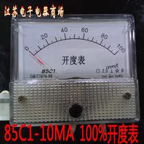 85C1-10MA 100% opening table If you want other specifications opening table to be customized