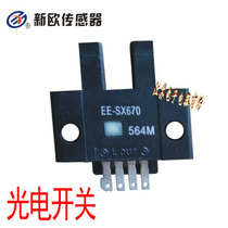 New Europe Sensor EE-SX670 Photoelectric Switch U-slot Photoelectric Sensor EE-SX670 Series