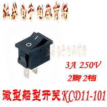 Mini boat switch KCD11-101 2 feet 2 files 3A small boat power switch small tilt switch