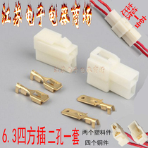 Two-hole plastic shell cold-pressed connector 6 3 two-hole connector male and female plug spring plug plug plug square self-locking plug