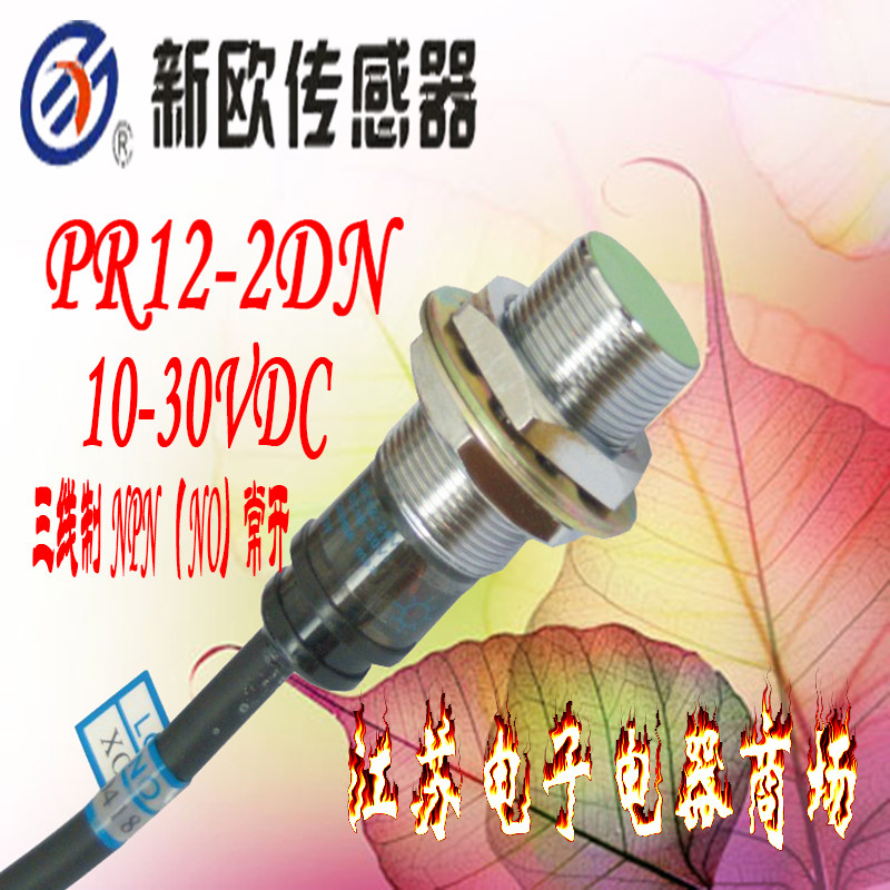 New European sensor PR12-2DN 10-30VDC third-tier NPN close to switch diameter 12MM