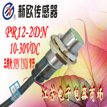 New Europe sensor PR12-2DN 10-30vdc three-wire NPN proximity switch diameter 12MM