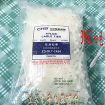 Self-locking nylon cable tie ZD-SLT-3 * 60 white 1000 bag Changhong plastic nylon cable tie 3X60