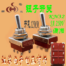 Chongshi button switch KN32 5A250V 6-pin 2-speed torsion switch mask machine switch ultrasonic switch