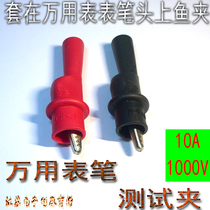 The test jacket is on the multimeter pen head and the capacitance test clip is on the multimeter pen alligator clip