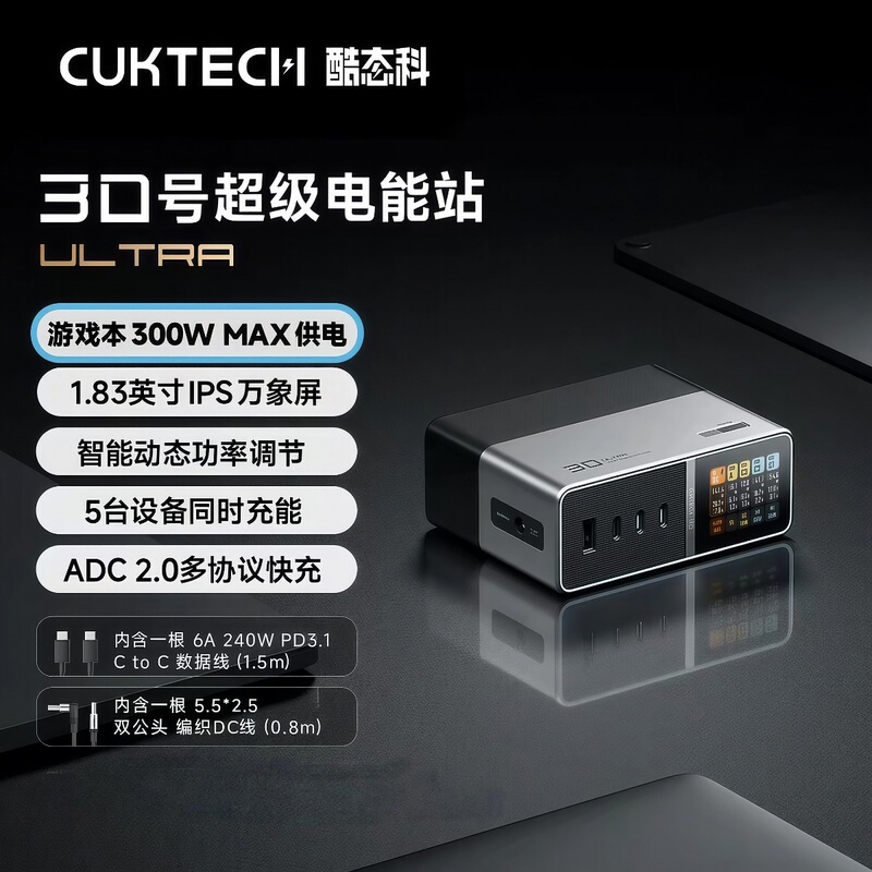 Cooltech No. 30 Super Power Station Gallium Nitride Charger Pd Fast Charging Head 300W Multi-Port Set Suitable for iPhone 17 Pro Apple 16 Pro Max Laptop Drone Tablet Cooltech No. 30 Super Power Station Gallium Nitride Charger Pd Fast Charging Head 300W Multi-Port Set Suitable for iPhone 17 Pro Apple 16 Pro Max Laptop Drone Tablet