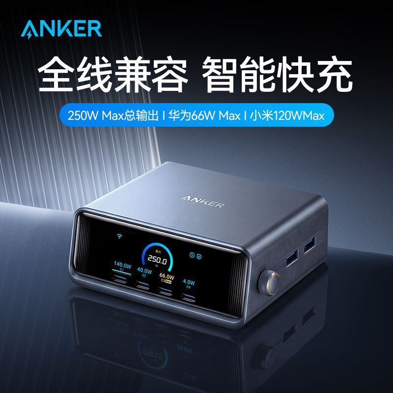 Anker Prime Gallium Nitride 250W Charger with Screen Display, Desktop Multi-Port Pd Fast Charging Head, Suitable for iPhone 18 Pro, Apple 17 Pro, Tablet, iPad Notebook, MacBook Anker Prime Gallium Nitride 250W Charger with Screen Display, Desktop Multi-Port Pd Fast Charging Head, Suitable for iPhone 18 Pro, Apple 17 Pro, Tablet, iPad Notebook, MacBook