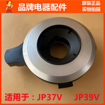 Supor wall breaking machine accessories JP37V-1300 upper cover JP39V-1300 hot cup cover without accessories