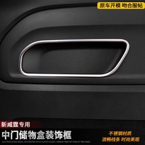 Dedicated for Mercedes-Benz new VITO middle door storage box trim frame door panel decorative frame bright strip VITO interior patch modification