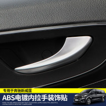 Dedicated for Mercedes-Benz new Vito inner handle inner handle decorative strip new Vito interior modified internal clasp