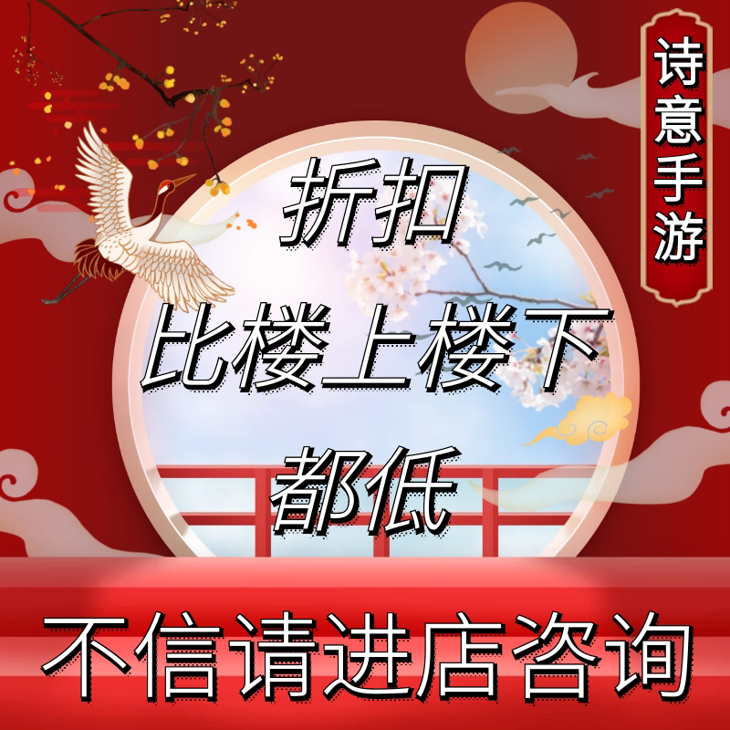 Shao Xia Jianghu Zhi Devil Hero Pagoda Green Journey Original Legend First Charge Number First Charge Number Discount