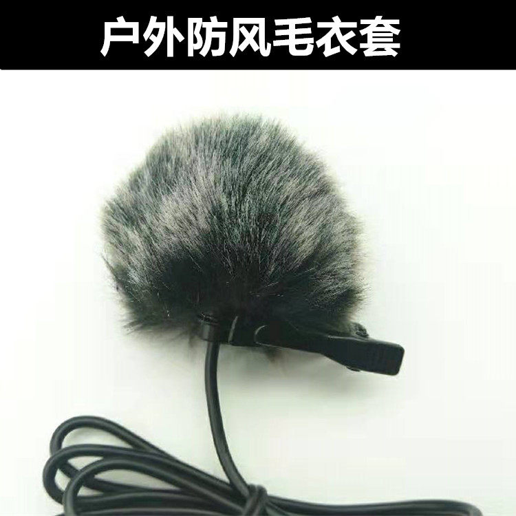 Lavalier microphone windscreen Outdoor live interview microphone cover Little bee windscreen Sweater wool cover