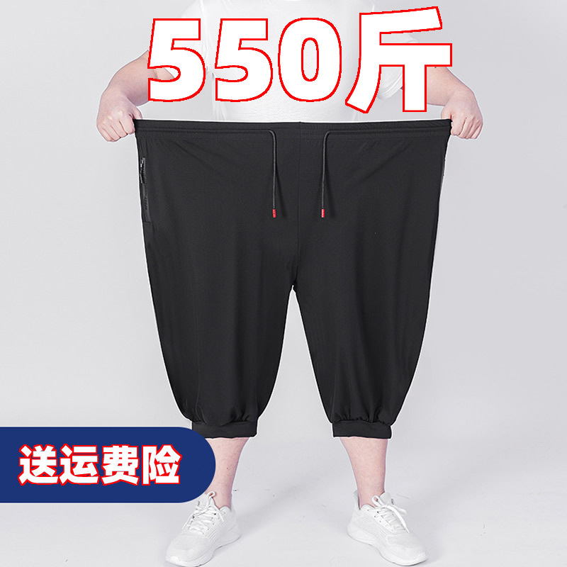 Plus-Size Men's 7/8 Shorts for Overweight Men, Casual Sports High-Elastic Ice Silk Capri Pants, Large Size Summer Cool Pants Plus-Size Men's 7/8 Shorts for Overweight Men, Casual Sports High-Elastic Ice Silk Capri Pants, Large Size Summer Cool Pants