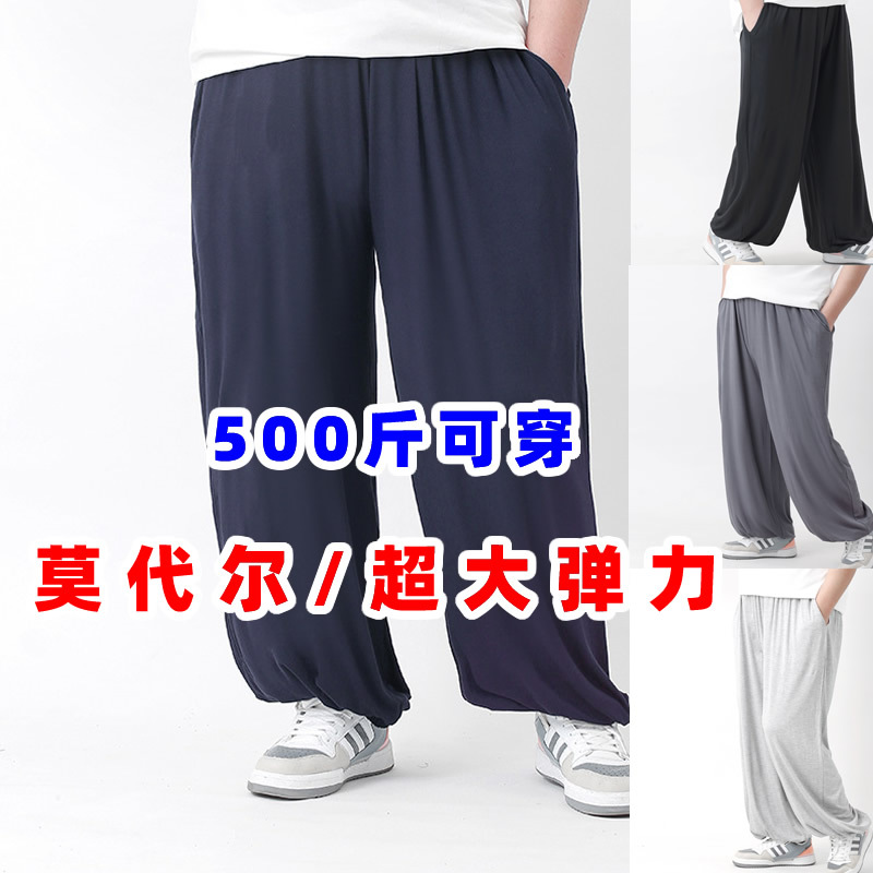 Plus-Size Men's Modal Sleep Pants, Men's Home Pants for Big and Tall Individuals, Extra Large Sizes up to 500, for Those Weighing 300-400 Pounds