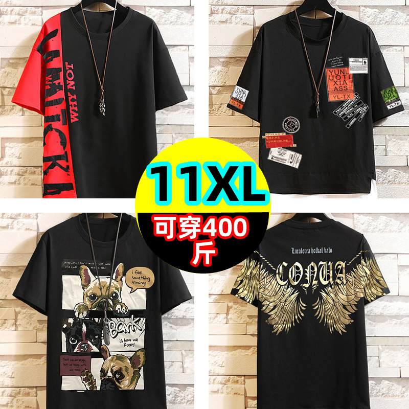 Extra Large Size Short-Sleeve T-Shirt for Men, Plus Size for Overweight Individuals, Suitable for 250-400 Pounds, Large Size 300, Oversized Trendy Half-Sleeve Shirt