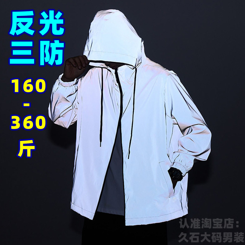 Plus-Size Reflective Men's Jacket Outdoor Cycling Clothing Waterproof Windproof Hooded Jacket 150kg
