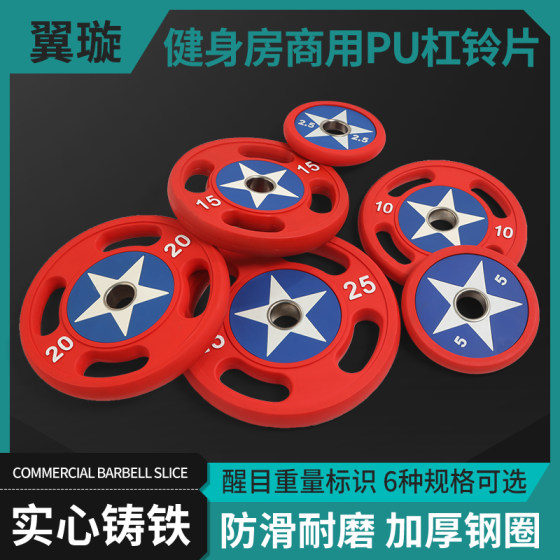 Commercial Gym Pu Barbell Plates, Colorful Squat, Bench Press, Weightlifting Barbell Plates, Rubber-Coated Large Hole Hand-Grip Weight Plates